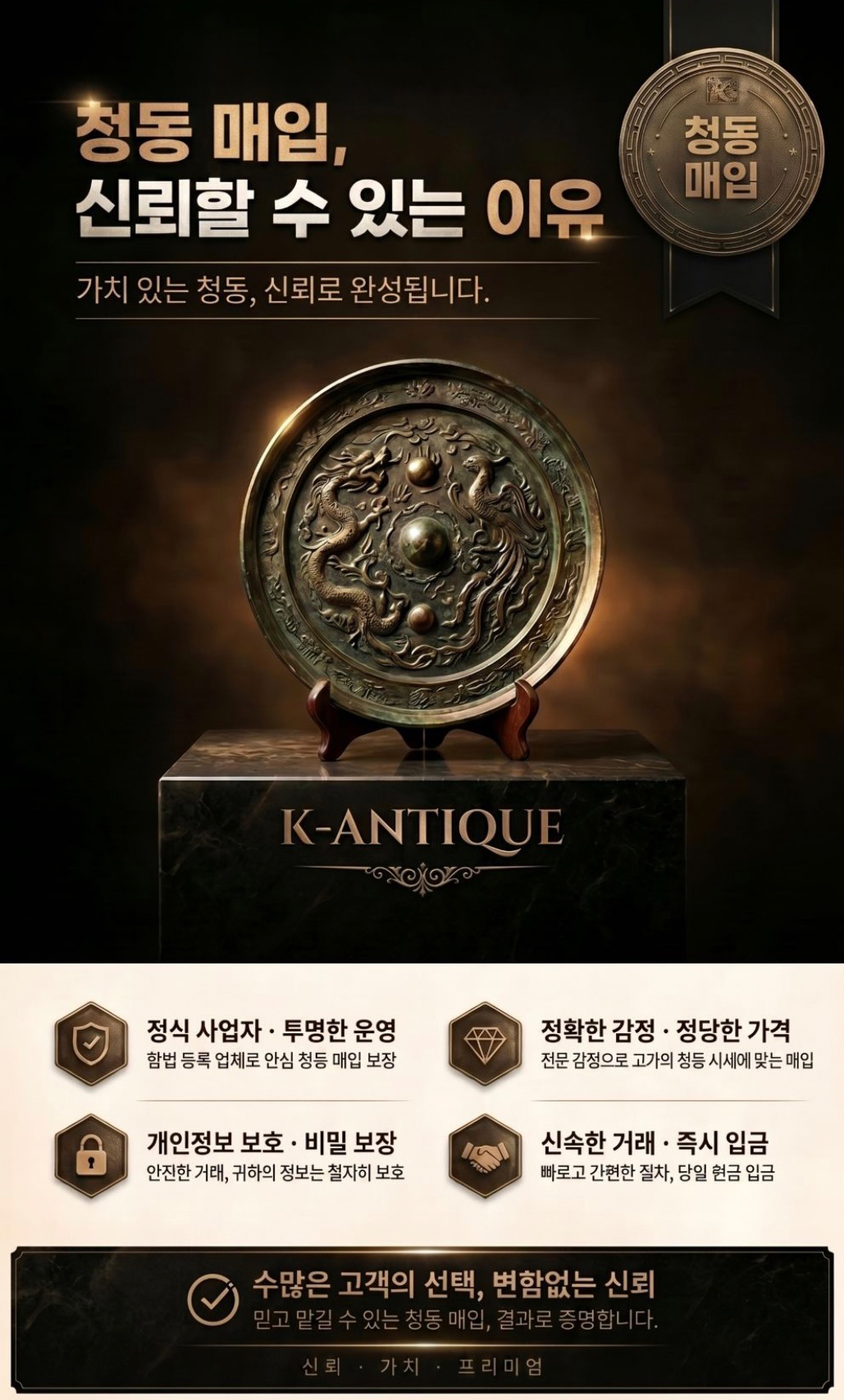 JS고미술 매입현장 1